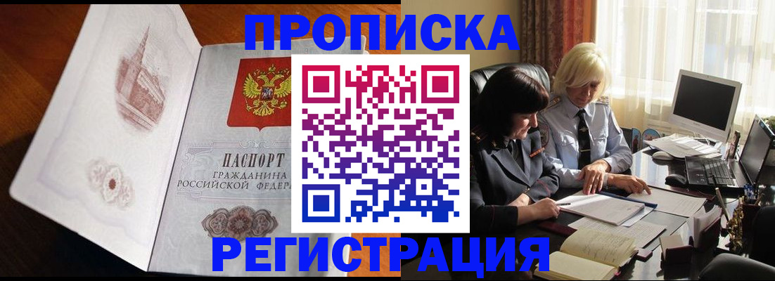 прописка для кредита в Сертолово