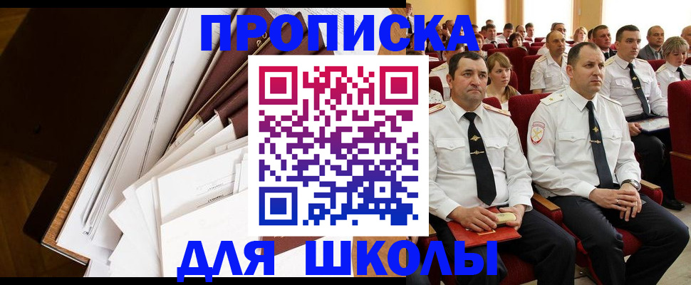 временная регистрация законно в Сертолово